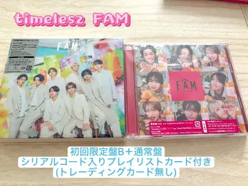 timelesz FAM 초회 한정판 B 일반ver