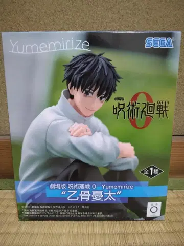 극장판 주술회전0 Yumemirize 옷코츠 유타 피규어 주술회전