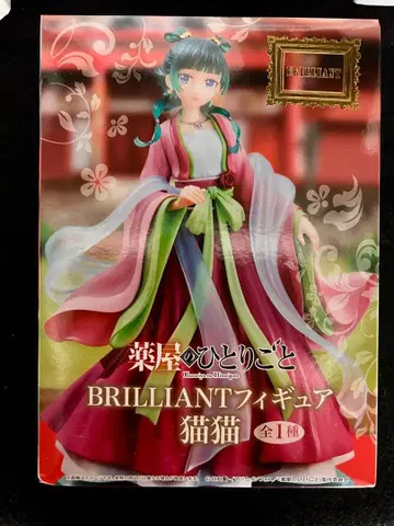 BRILLIANT 피규어 고양이 약 20cm