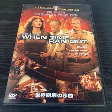 세계 붕괴의 서곡 DVD 복각 시네마 라이브러리