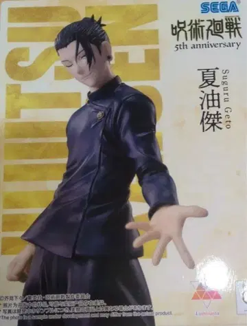 SEGA 게토 스구루 피규어 5th anniversary