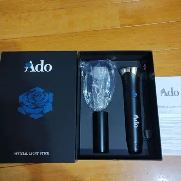 Ado 혹시 꽤 빅?! 반짝이 응원봉