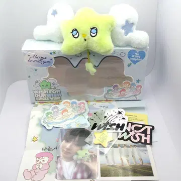 NCT WISH 사쿠야 WICHU 위츄 키링