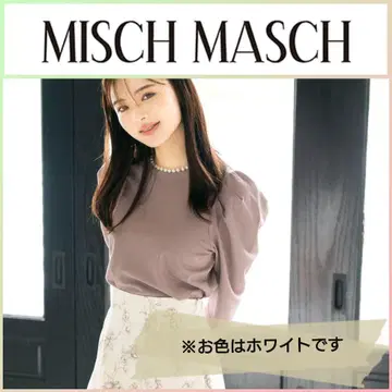 미사용에 가까운 미슈마슈 펄 트리밍 티셔츠 화이트