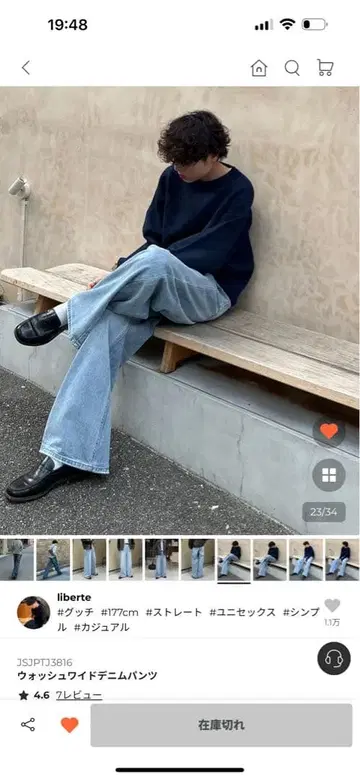 워시 와이드 데님 팬츠 NUGU