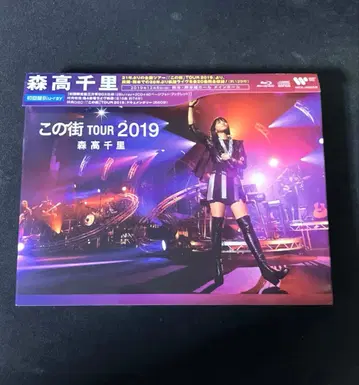 모리타카 치사토 / [ 이 거리 ] TOUR 2019 (초회 한정판)