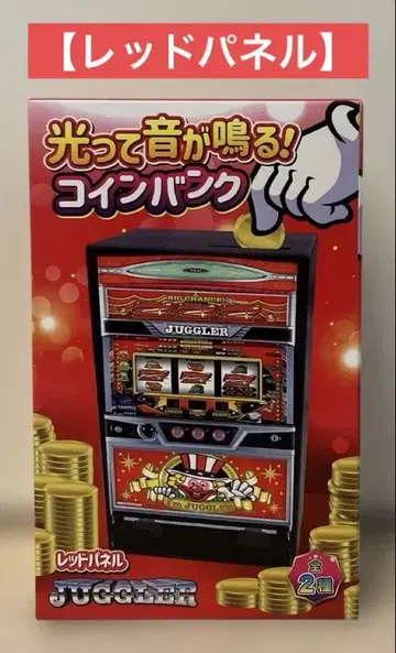 저글러 빛나고 소리가 나는! 코인 저금통