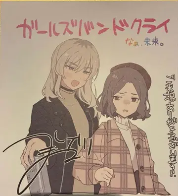 극장판 걸즈 밴드 클라이 후편 미니 색지 모모카 토모 ver