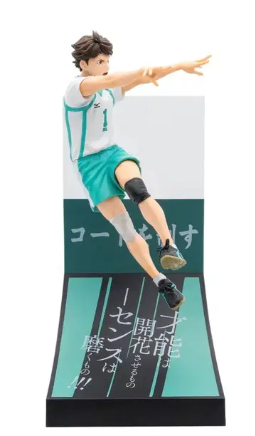 해피 복권 C상 오이카와 토오루 피규어 하이큐!!