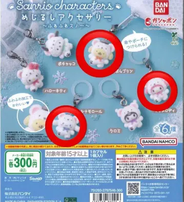 산리오 메지루시 액세서리 포근포근 스노우