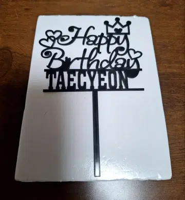 2PM 택연 네임 피크 생일