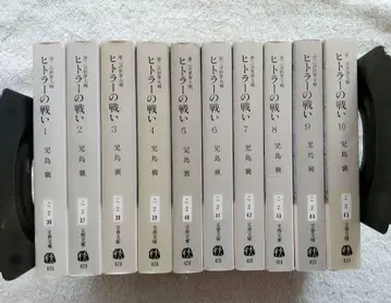 문고판 히틀러의 전쟁 제2차 세계 대전 전 10권 세트 전권