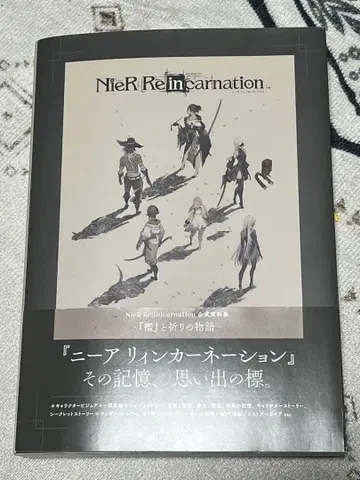 NieR Re[in]carnation 공식 자료집