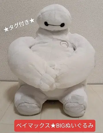 [ 인기 ] 디즈니 베이맥스 허그 포즈 봉제 인형 LL