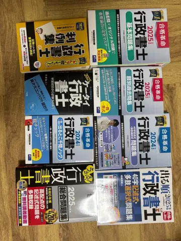 행정서사 문제집