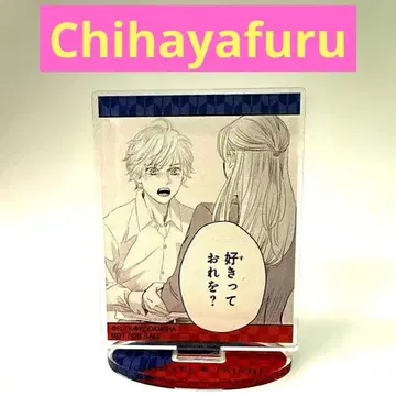 치하야후루 [ 좋아한다고 나를? ] 아크릴 스탠드