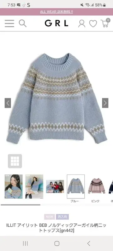 ILLIT 노르딕 무늬 긴팔 니트 스웨터