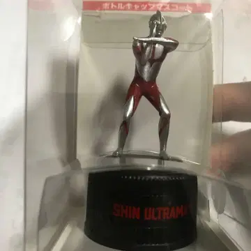 신 울트라맨 보틀 또는 캡