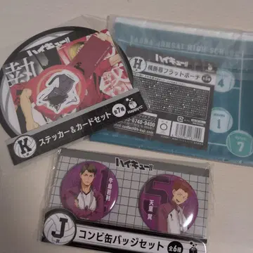 하이큐!! 스티커&캔뱃지 세트