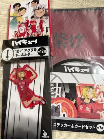 해피 복권 하이큐!! I상 G상 K상 H상 네코마 고교 세트