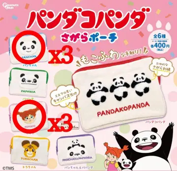 팬더 판다 사가라 파우치 팬짱x3 미미코x3 미개봉 새상품!