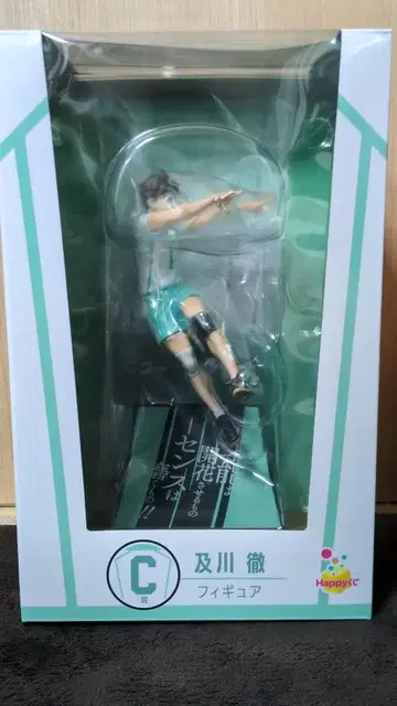 하이큐 오이카와 토오루 피규어 아오바죠사이 고교 해피 복권 오이카와