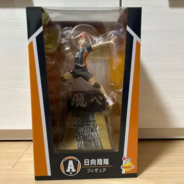 하이큐 A상 히나타 쇼요 피규어 happy 복권