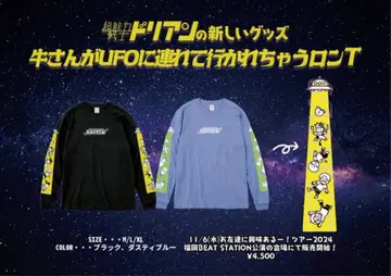 초능력 전사 두리안 소가 UFO에 끌려가는 롱 T셔츠