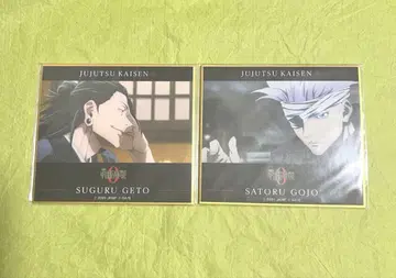 주술회전0 고죠 사토루 게토 스구루 라쿠텐 컬렉션 미니 색지