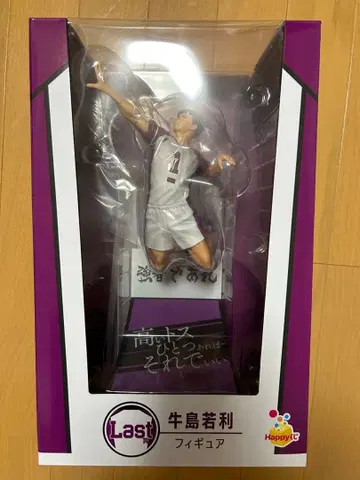 하이큐 mHappy 복권 우시지마 와카토시 라스트 원 피규어