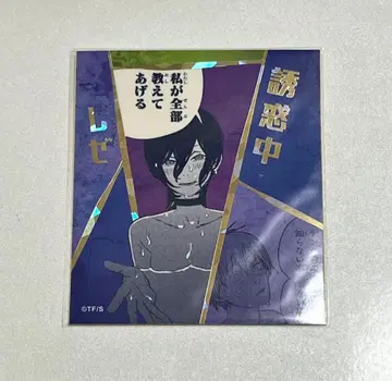 체인소 맨 어텐션 스티커 컬렉션 레제