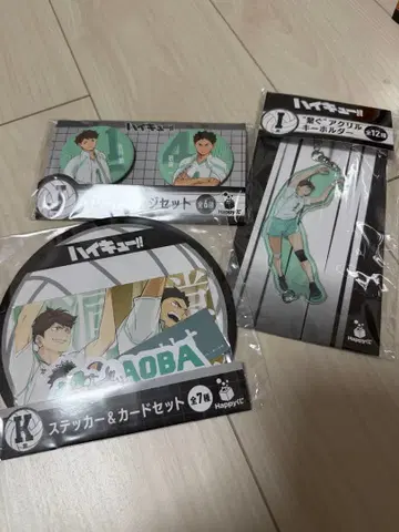 하이큐!! Happy 복권 아오바죠사이 세트 (오이카와 이와이즈미)