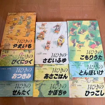 14마리 그림책 세트