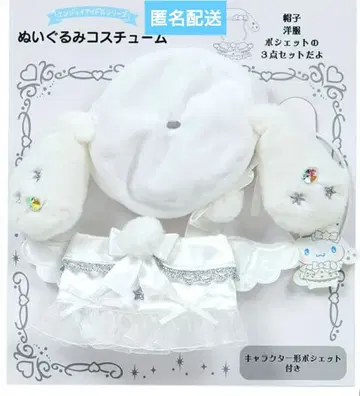 산리오 엔조이 아이돌 시리즈 봉제 인형 코스튬 순백 천사 시나모롤