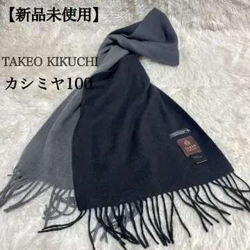 [ 미사용 새상품 ] TAKEO KIKUCHI 캐시미어 100 그라데이션