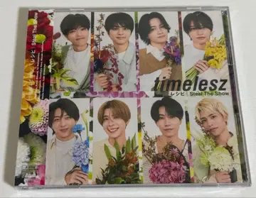 [ 미개봉 새상품 ] timelesz Steal The Show 레시피