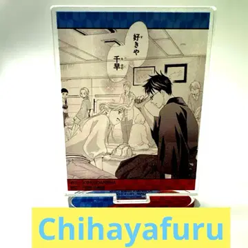 치하야후루 [ 좋아해 치하야 ] 아크릴 스탠드