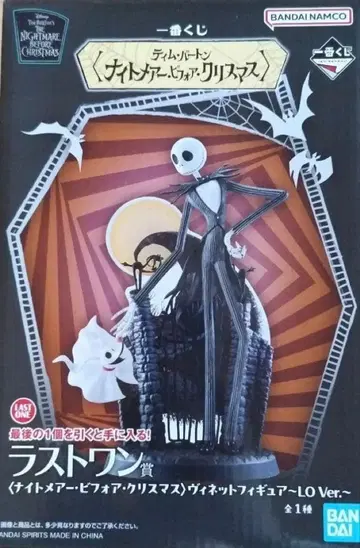 제일복권 팀 버튼의 크리스마스 악몽 라스트 원상