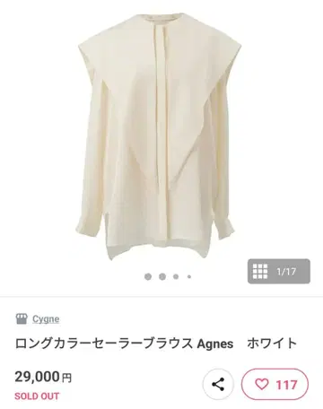 롱 칼라 세일러 블라우스 Agnes 화이트