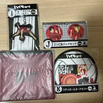 하이큐 해피 복권 쿠로오 켄마 세트