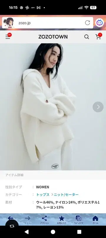 개럴개런트/GALLARDAGALANTE 화이트 V넥 스웨터