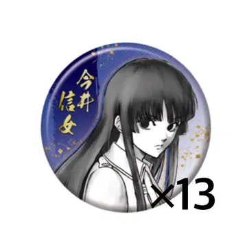 은혼전 컬렉션 캔뱃지 코레칸 이마이 노부메