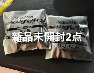 좀비랜드 사가 입장객 특전 실리콘 밴드 러버 밴드