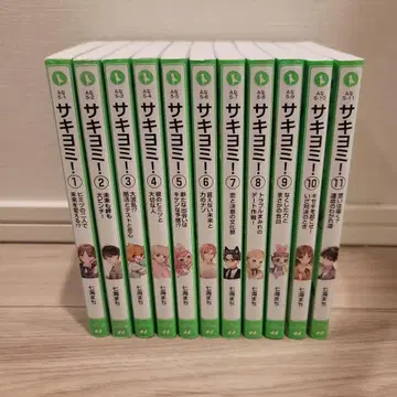 사키요미! 1권 ~ 11권