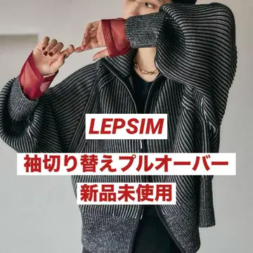 미사용 새상품 LEPSIM 소매 절개 풀오버 블랙 x 보르도 36