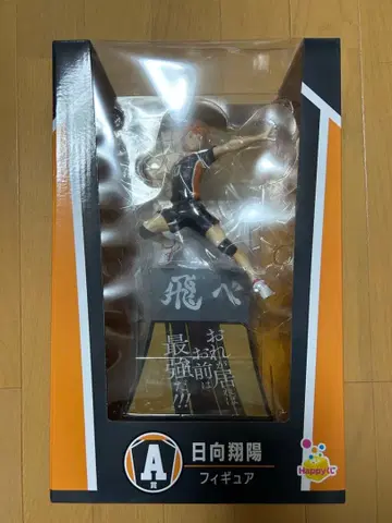 하이큐 Happy 복권 A상 히나타 쇼요 피규어