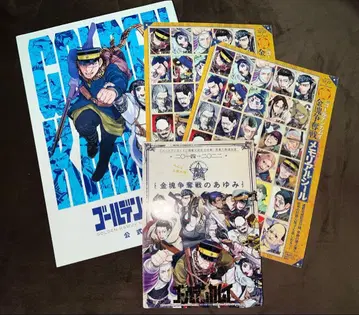 골든 카무이 공식 도록 연재 완결 기념 부록