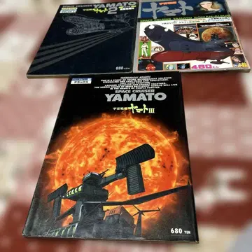 SPACE CRUISER YAMATO 컬렉션 3권 묶음 판매