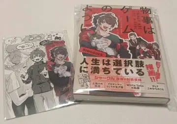 Broooock 에세이 사물은 게임처럼 사인 혜택