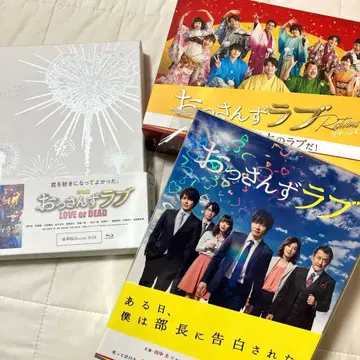 아재's 러브 원반 블루레이 Blu-Ray 극장판 리턴즈